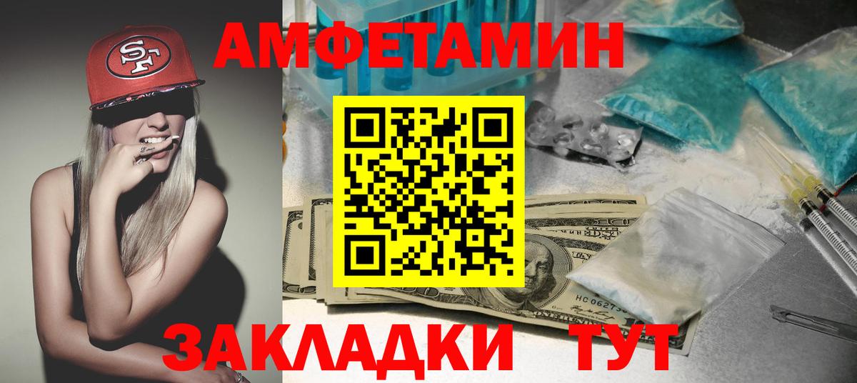 Североморск  Амфетамин 97%  Вход с VPN 