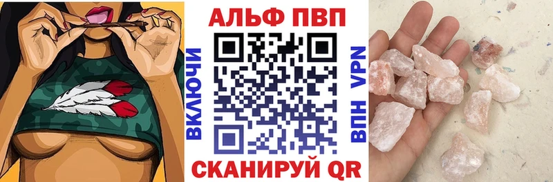 Альфа ПВП кристаллы Североморск