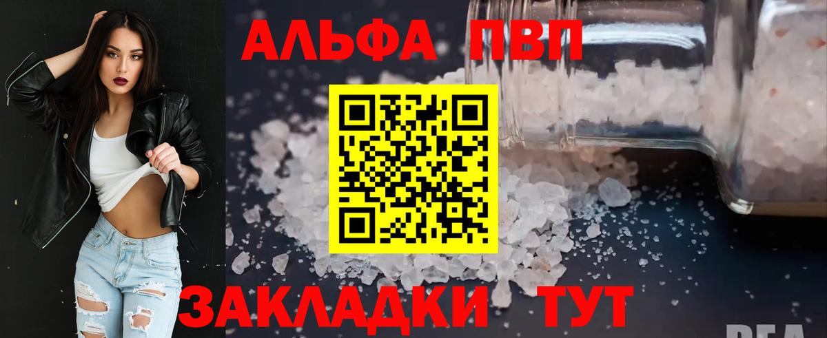 APVP крисы CK Североморск
