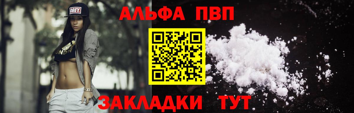A PVP VHQ  Вход с VPN  цена наркотик  А ПВП Crystall  Североморск 