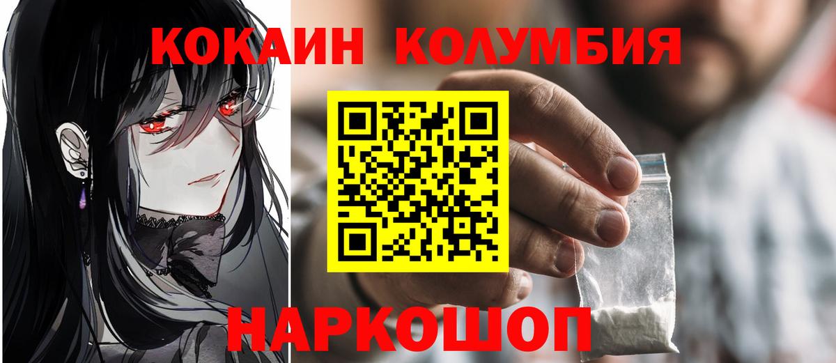 COCAIN Перу Североморск