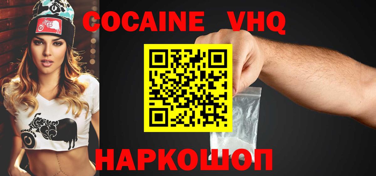 Североморск  COCAIN 99%  Cocaine Эквадор  Вход с VPN 