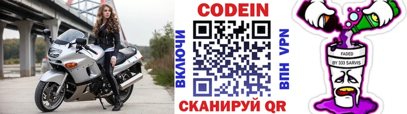 цена наркотик  Североморск  Кодеин Purple Drank 