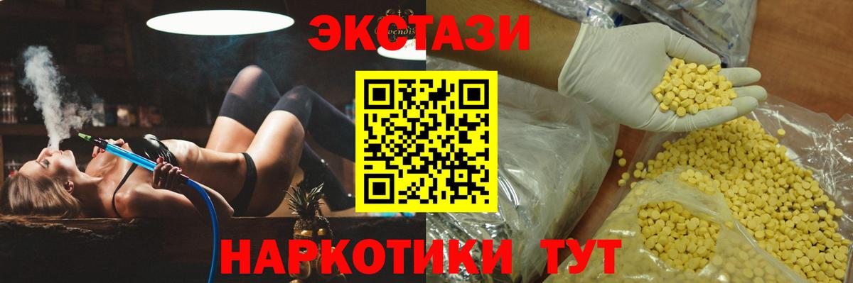 Североморск  Экстази ешки  Ecstasy  Вход с VPN  гидра ТОР  Экстази 280 MDMA  сколько стоит 