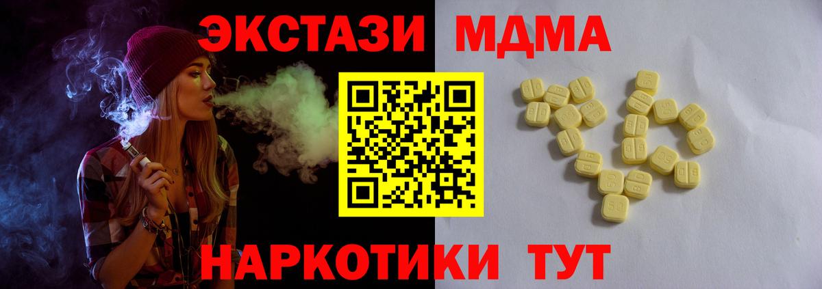 ЭКСТАЗИ mix Североморск