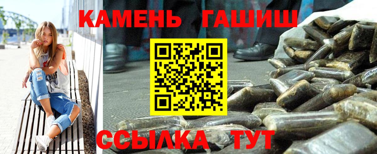 Гашиш  ГАШ Cannabis  Гашиш гарик  Вход с VPN  купить наркоту  Североморск 
