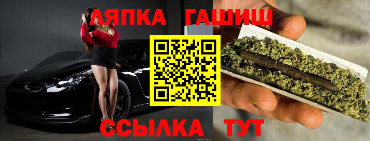 ГАШ индика сатива Североморск