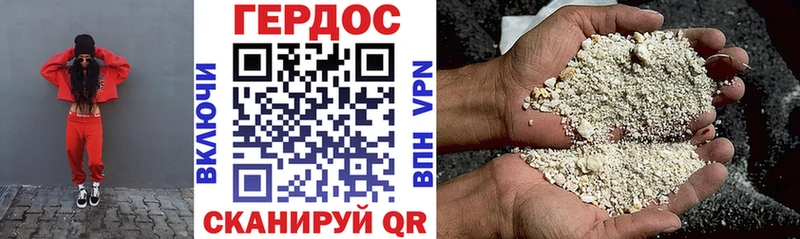 ГЕРОИН герыч  Североморск 