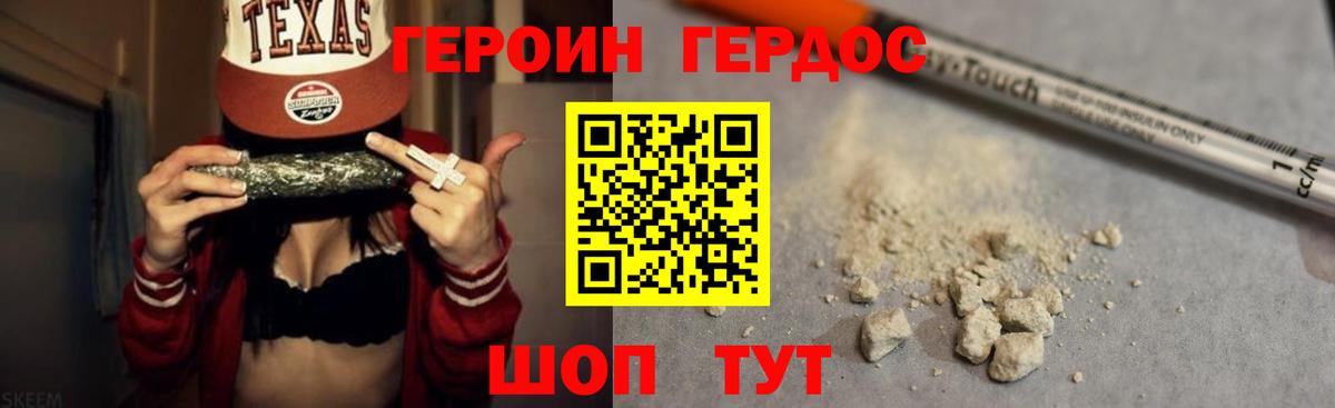 ГЕРОИН афганец  Вход с VPN  Героин  Североморск 