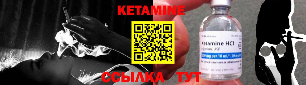 Кетамин VHQ Североморск