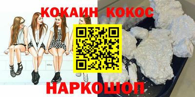 кокаин VHQ Чебоксары