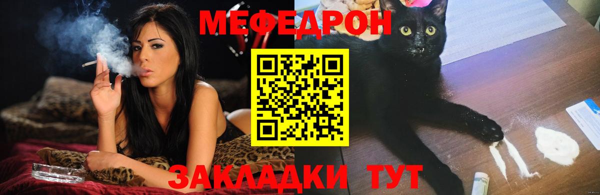 Мефедрон кристаллы Североморск