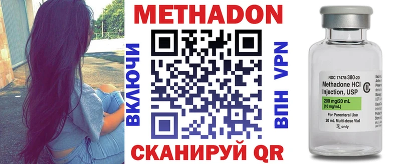 Метадон VHQ  Североморск 