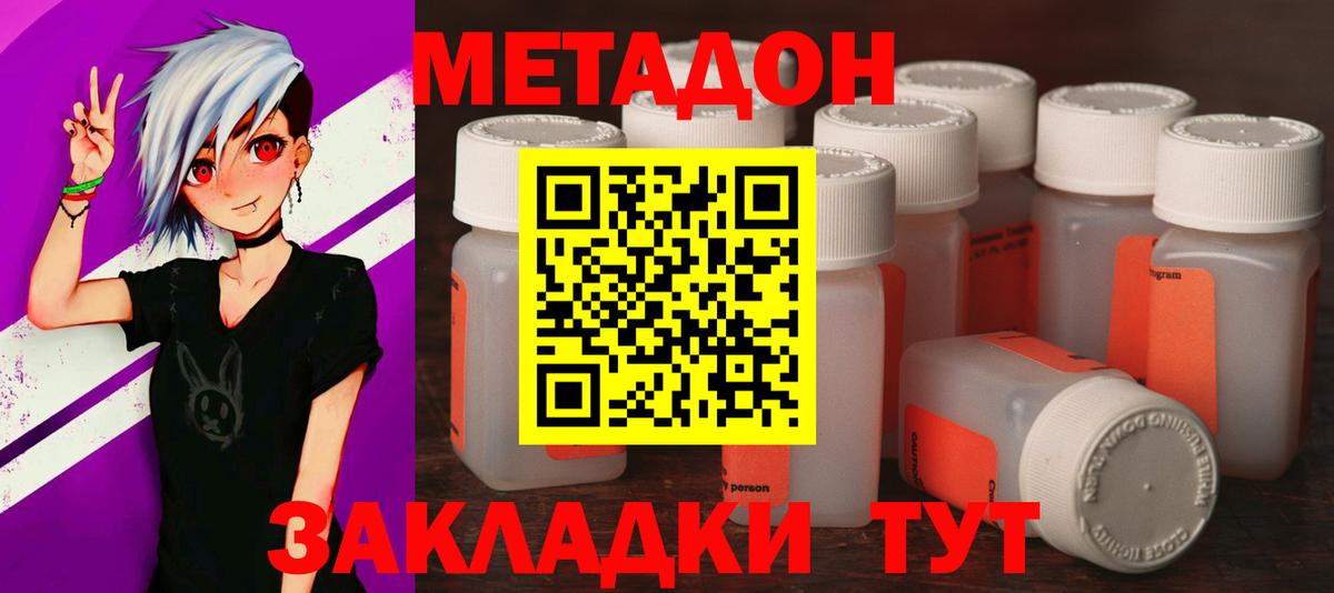   онион  МЕТАДОН VHQ  Североморск  Вход с VPN  МЕТАДОН белоснежный 