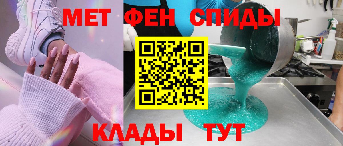 Метамфетамин Methamphetamine Североморск