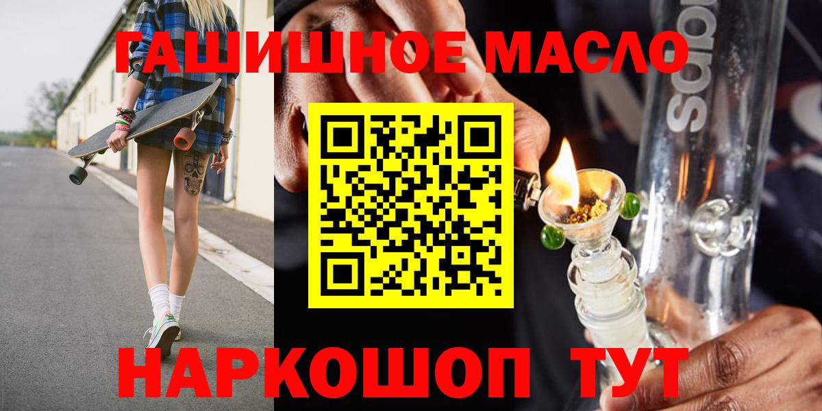 Дистиллят ТГК жижа  Вход с VPN  Североморск  Дистиллят ТГК жижа 